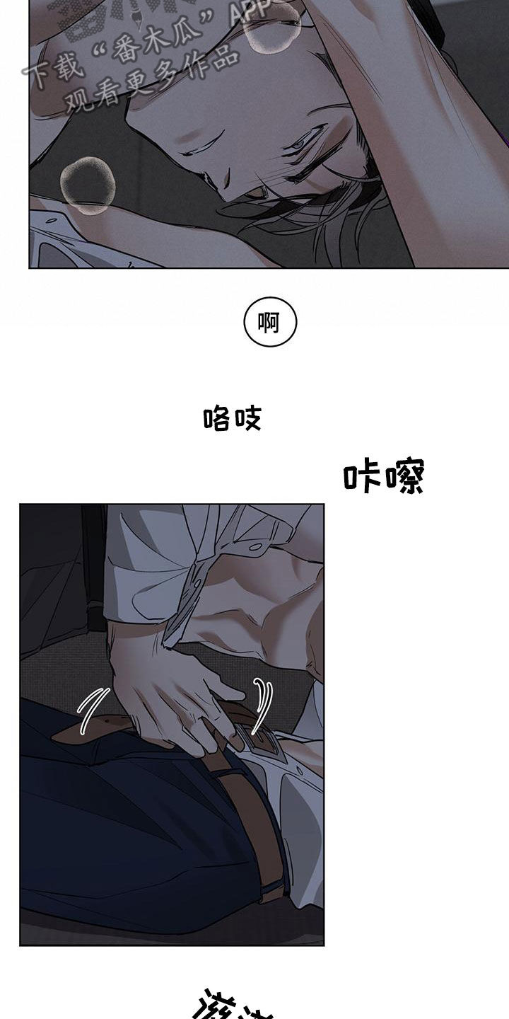 化蛇为龙是什么意思漫画,第117章：【第二季】等了几百年2图