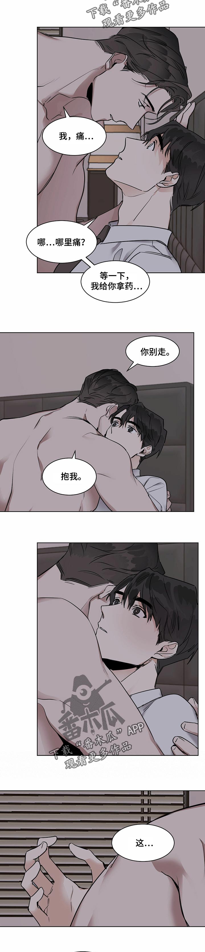 化蛇漫画在线观看漫画,第35章：鳞片2图