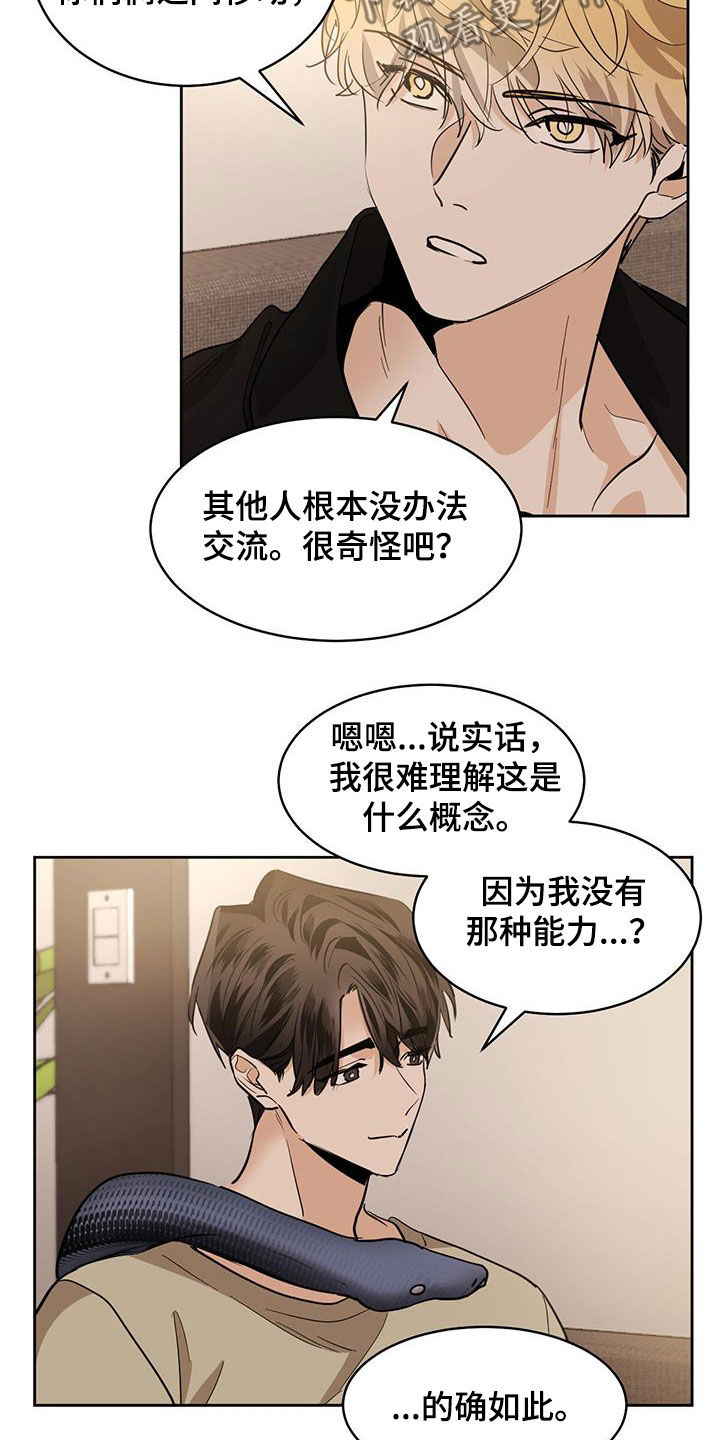 化蛇漫画下拉式全集免费观看漫画,第150章：【第二季】通道1图