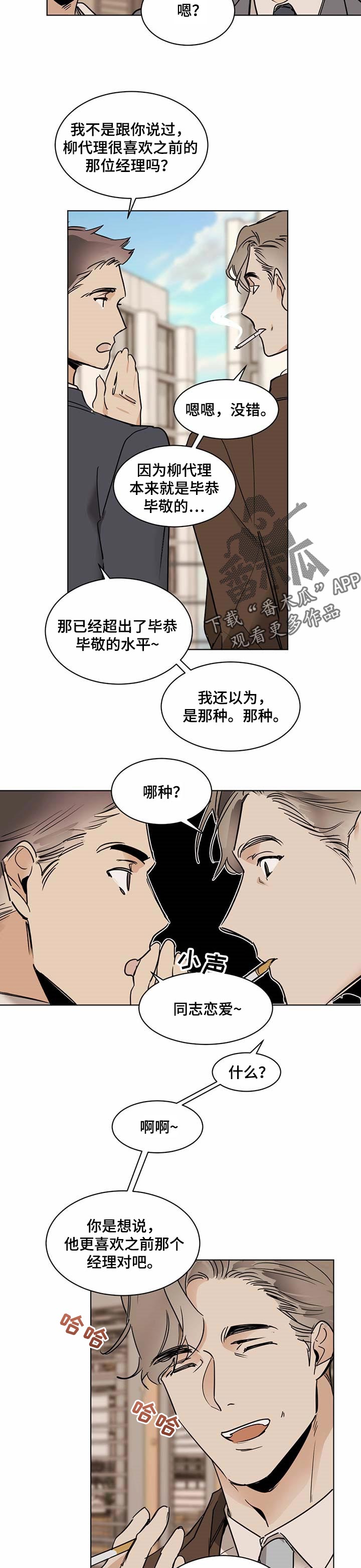 化蛇韩国漫画免费在线观看漫画,第39章：反常1图