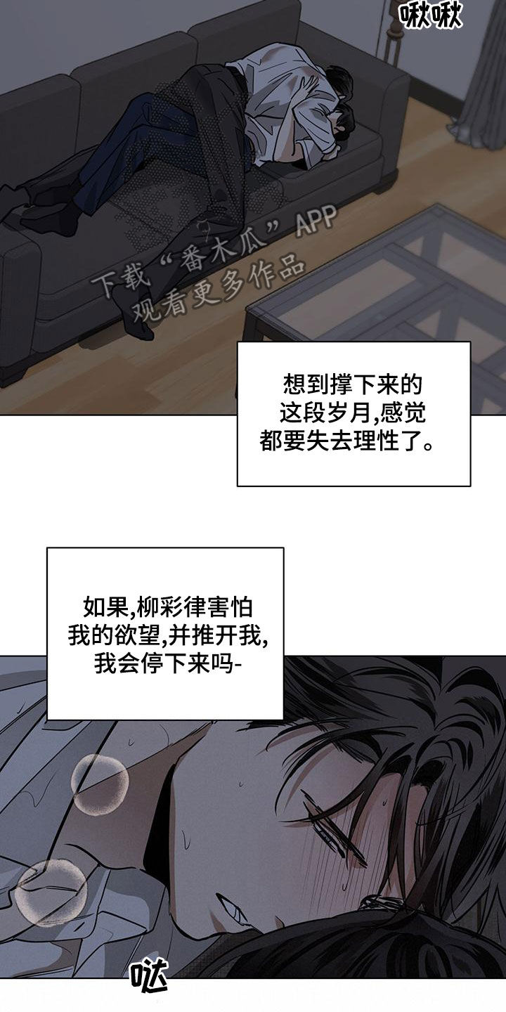 化蛇为龙是什么意思漫画,第117章：【第二季】等了几百年1图