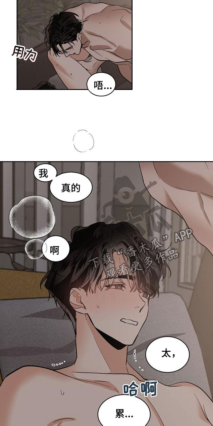 化蝶原唱漫画,第160章：【第二季】我错了2图