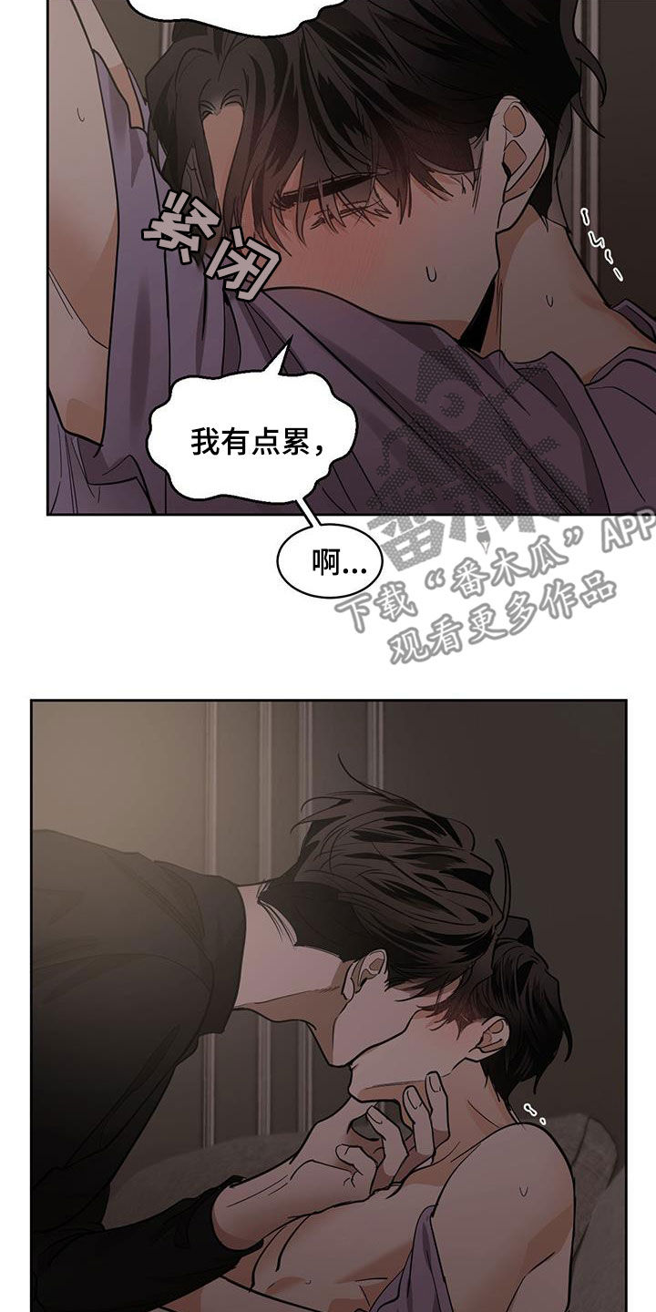 画蛇添足手抄报漫画,第159章：【第二季】有点累2图