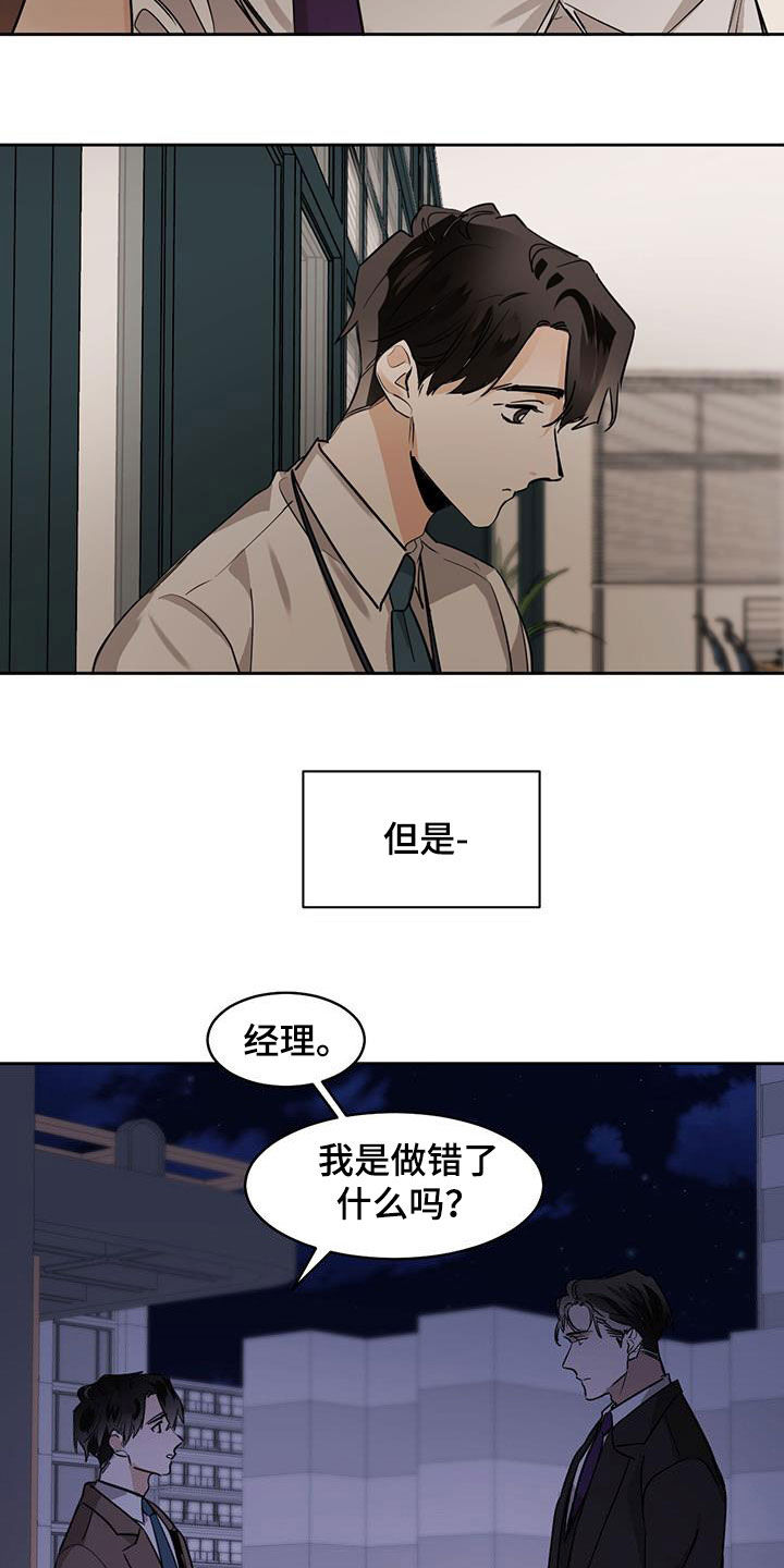 化蛇漫画免费观看全集免费漫画,第123章：【第二季】保持距离2图