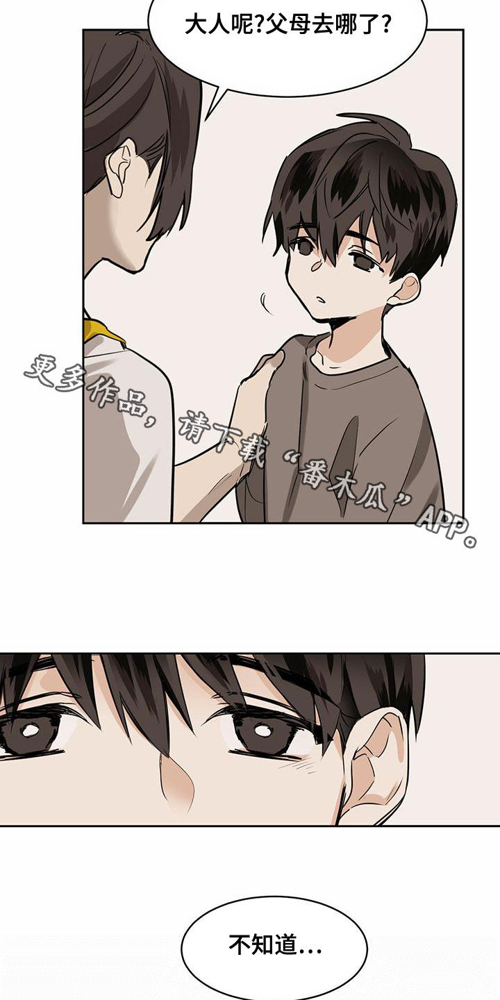 化蛇2漫画,第108章：【第二季】抹去记忆2图
