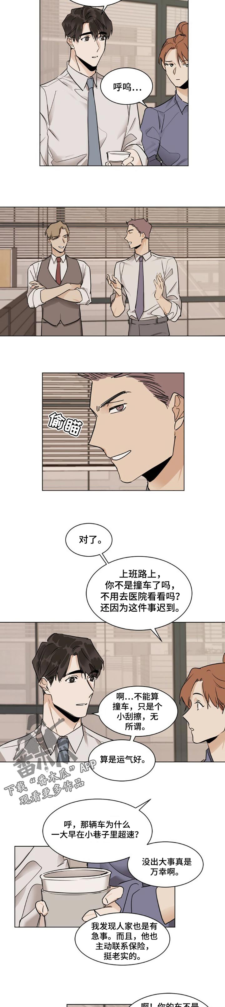 化蛇为龙是什么意思漫画,第32章：预测1图