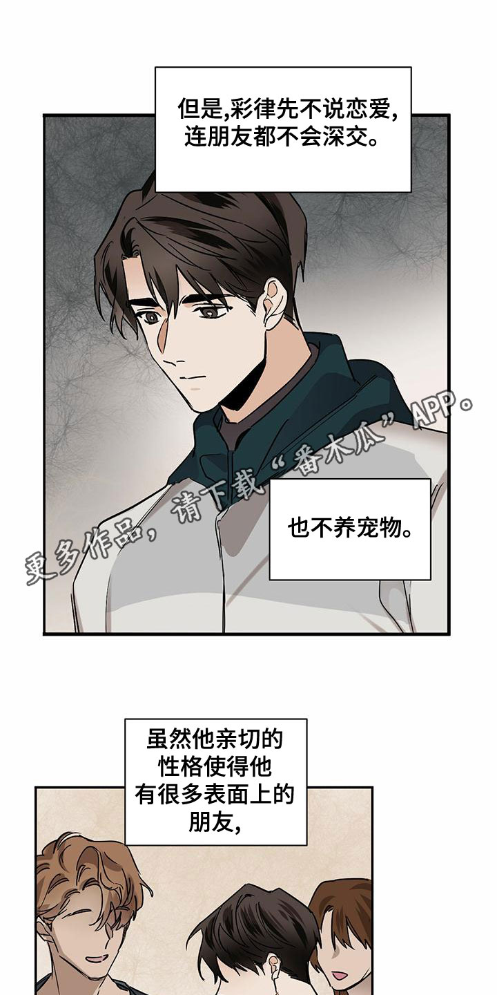 化蝶歌词原唱漫画,第112章：【第二季】接近1图