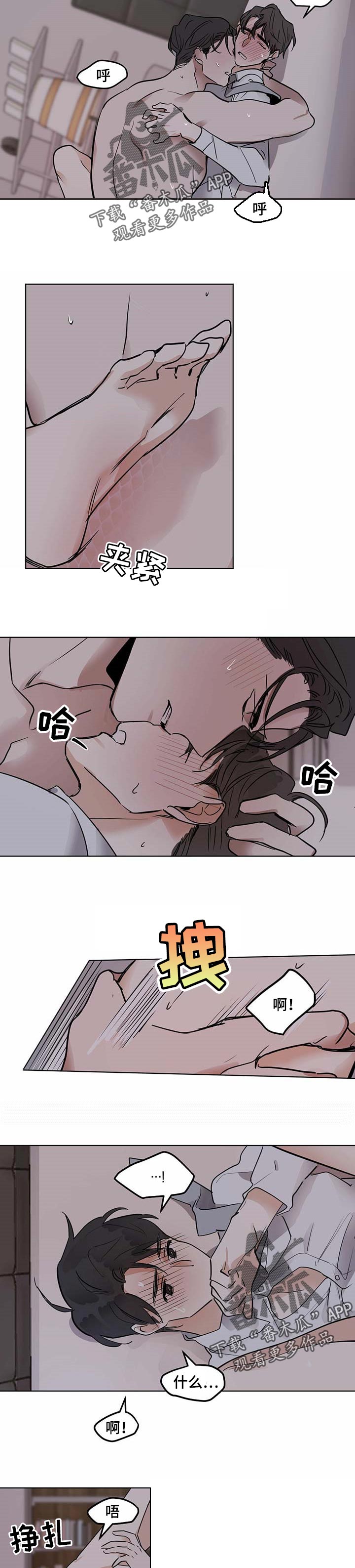 化蛇漫画,第37章：快起来2图