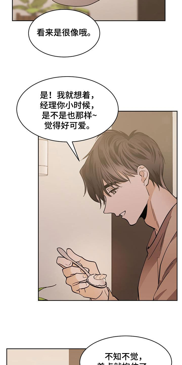 化蛇韩漫在线观看漫画,第147章：【第二季】把我藏起来2图