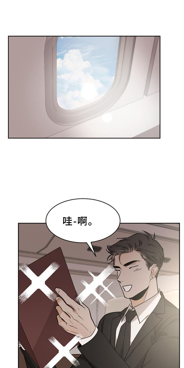 化蛇山海经漫画,第171章：【第二季】紧张1图