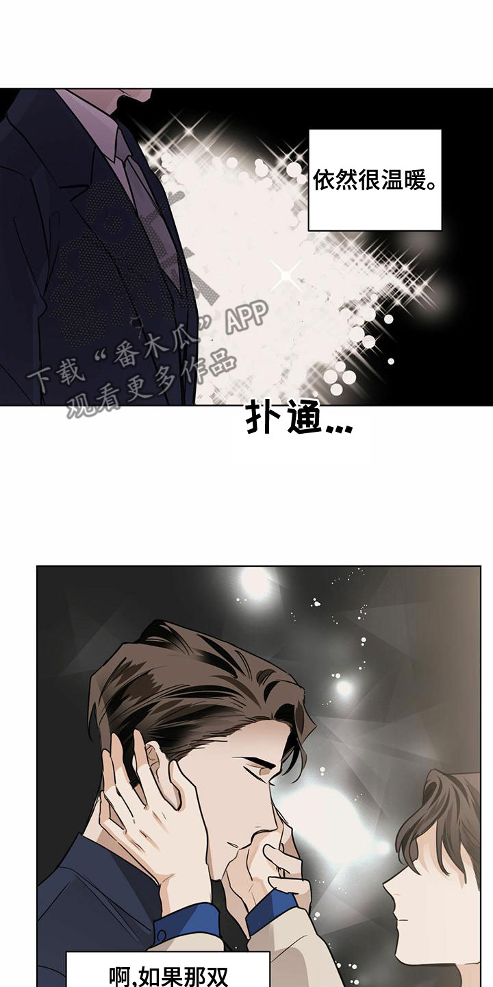 化蛇为龙是什么意思漫画,第111章：【第二季】毕业1图