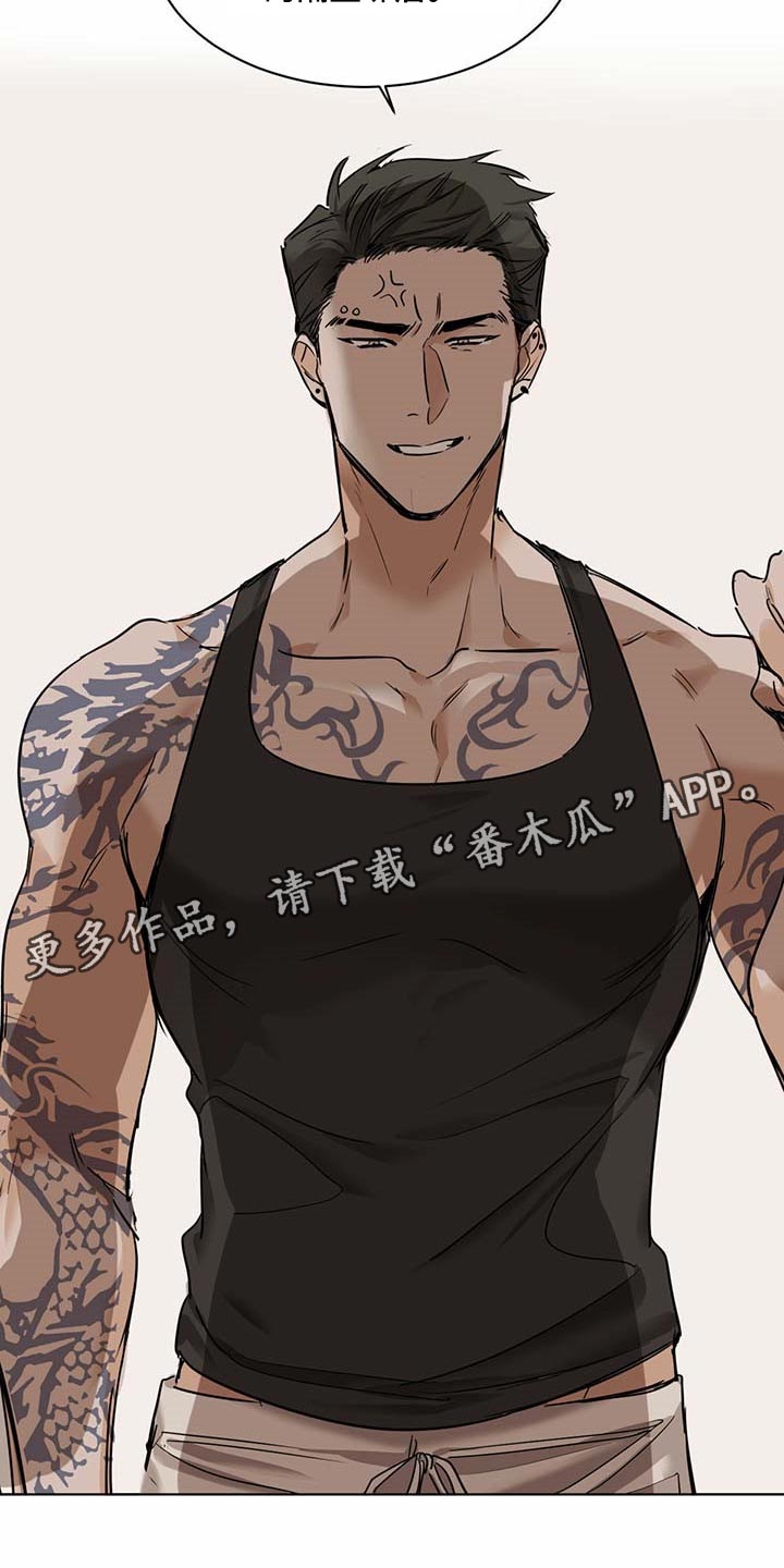 化蛇2漫画,第53章：厌烦的邻居1图
