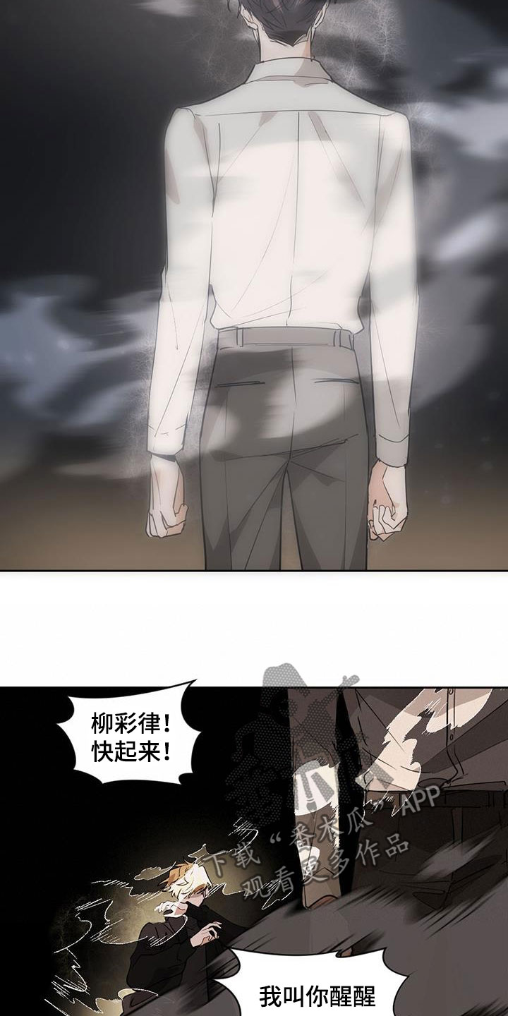 化蛇与夔龙在聚灵渊大战一场漫画,第129章：【第二季】出去1图