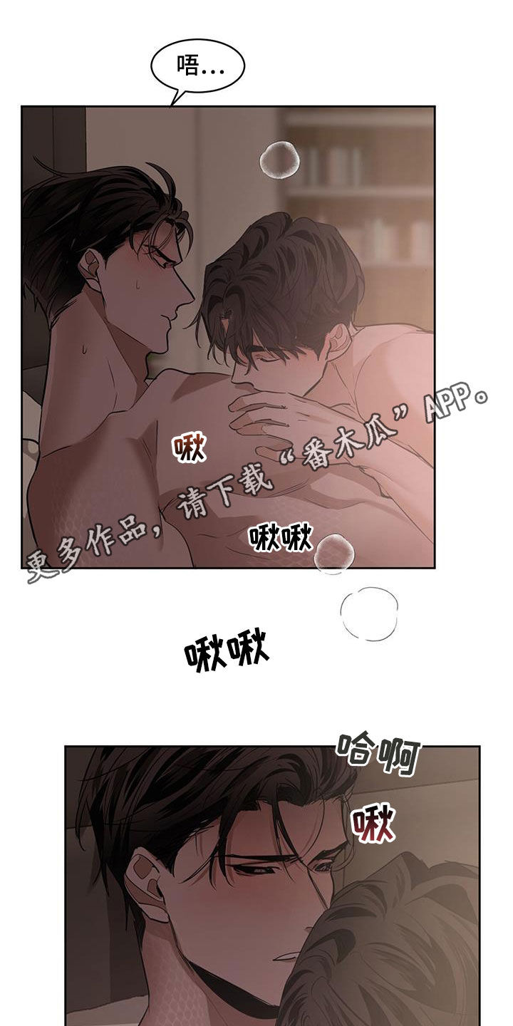 化蛇/冷血动物/变温禽兽漫画,第143章：【第二季】不离不弃1图