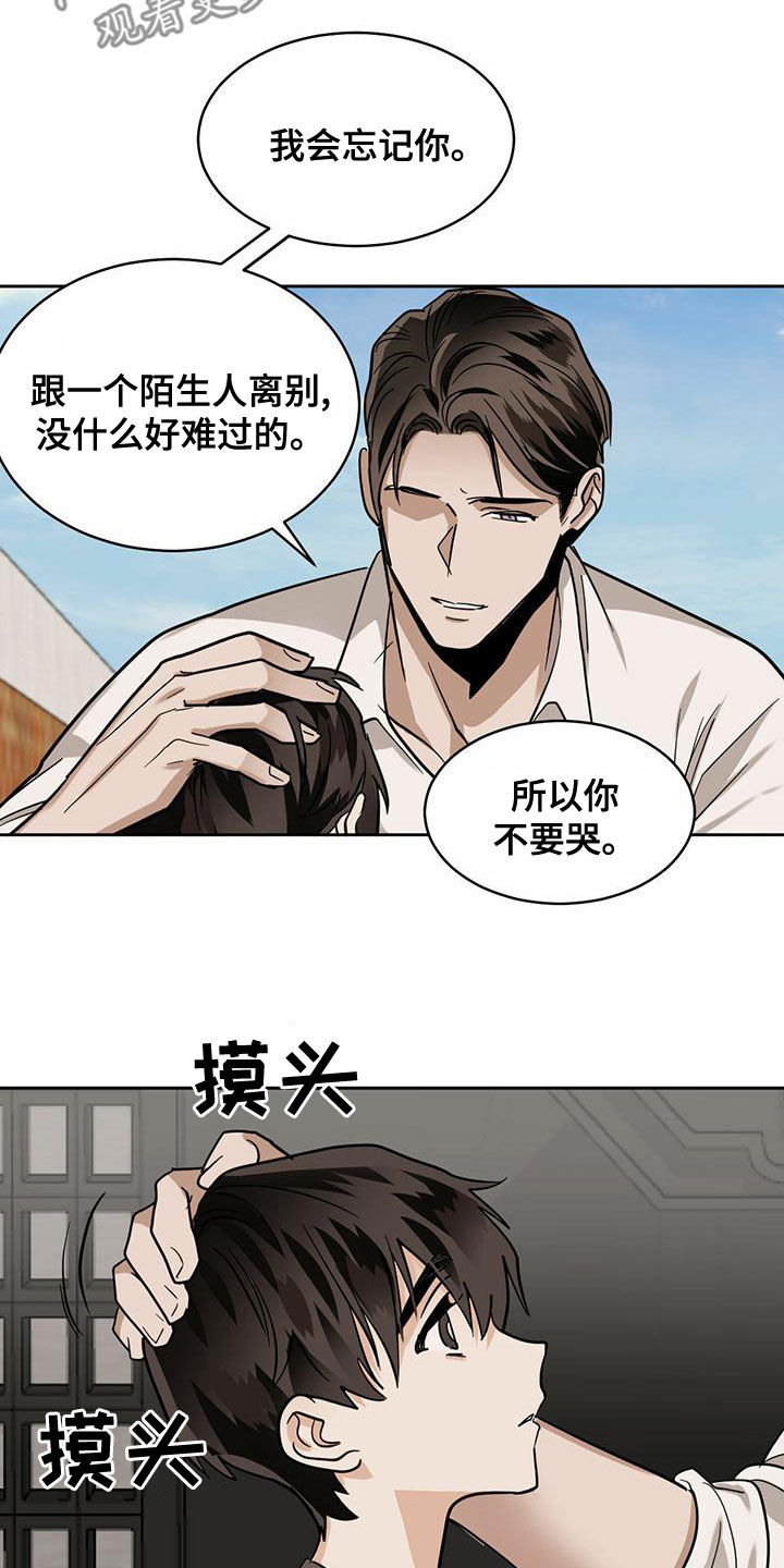 化蛇2漫画,第108章：【第二季】抹去记忆1图
