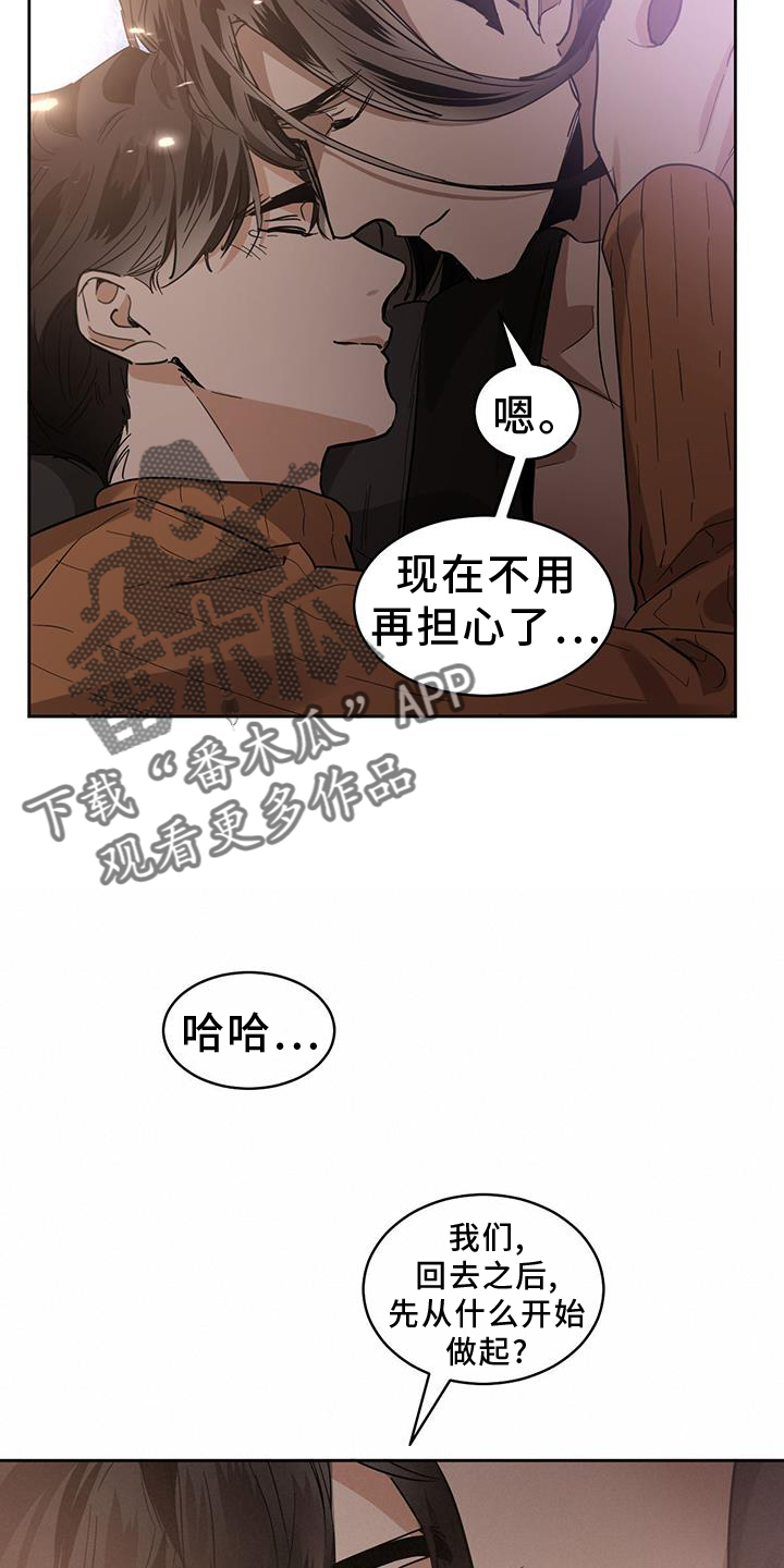 化蛇漫画韩漫在线观看漫画,第175章：【第二季】相拥2图