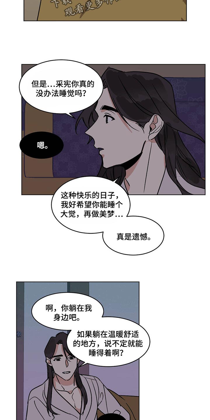 化蛇漫画韩漫在线观看漫画,第80章：笑容太美2图