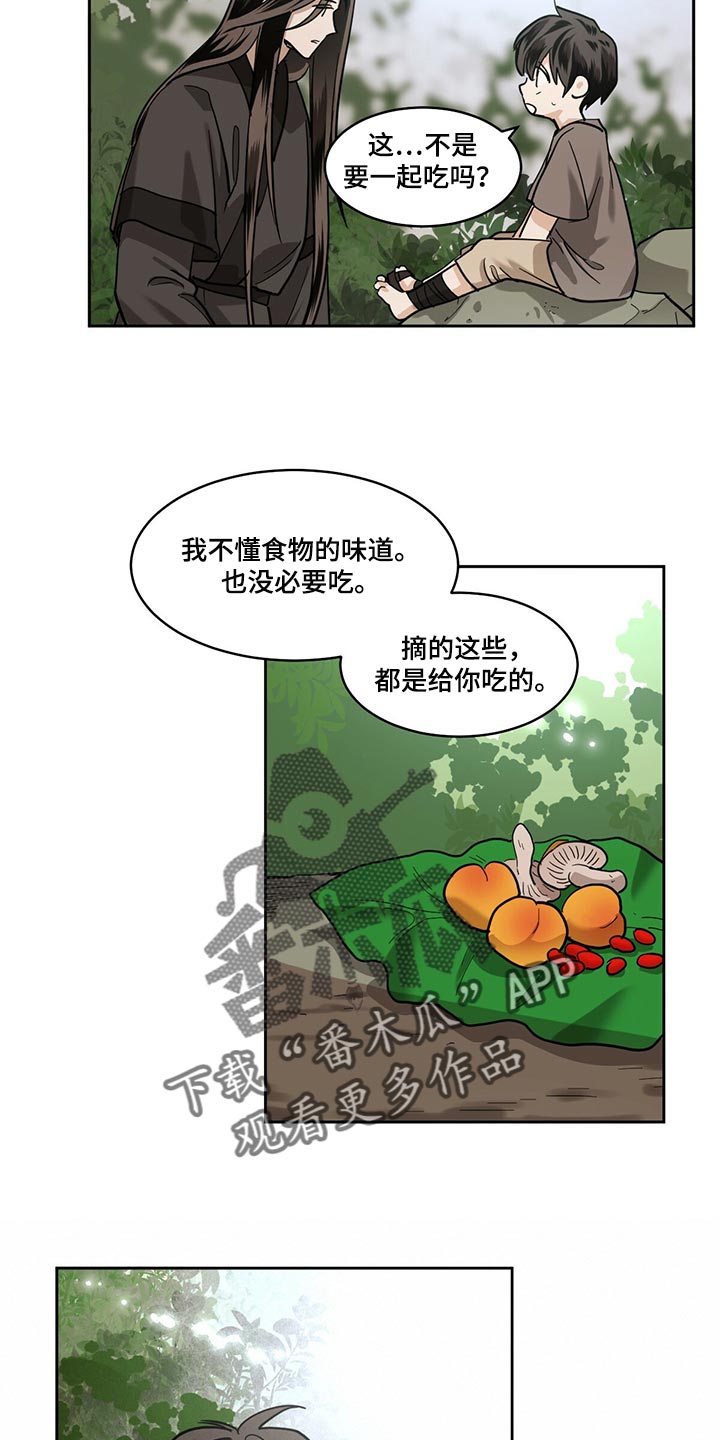 化蛇漫画在线观看漫画,第98章：【第二季】我一定会遵守1图