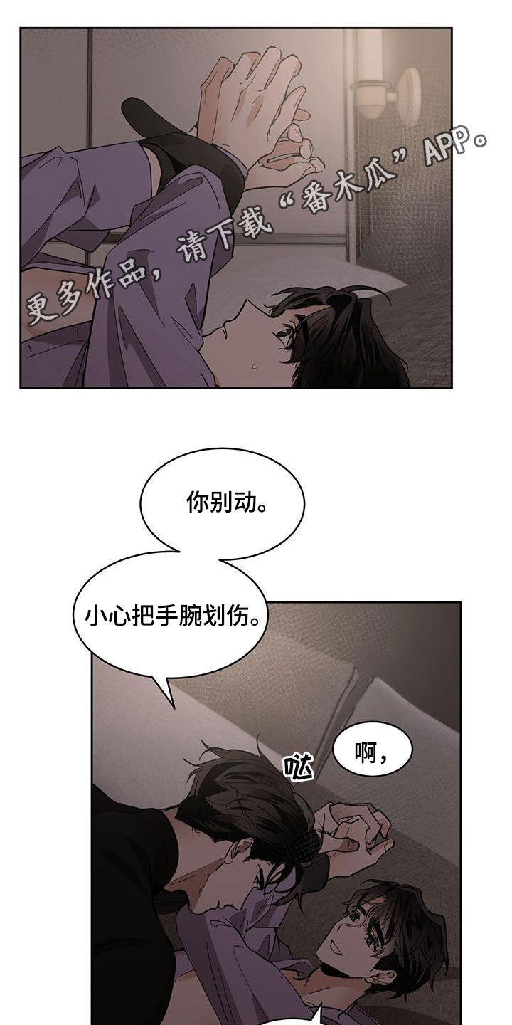 化蛇韩漫漫画免费下拉式漫画,第158章：【第二季】不分昼夜1图