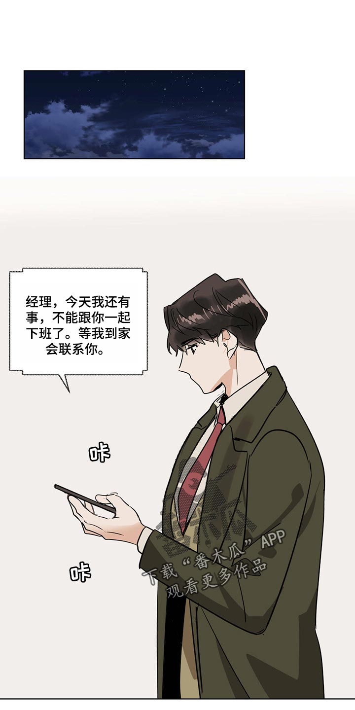 化蛇韩漫在线观看漫画,第70章：【特别篇】全部带走1图