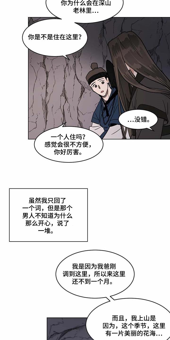 化蛇韩国漫画免费在线观看漫画,第68章：疼痛感1图