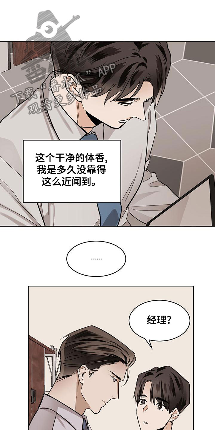 化蛇高级攻略漫画,第113章：【第二季】保持距离1图