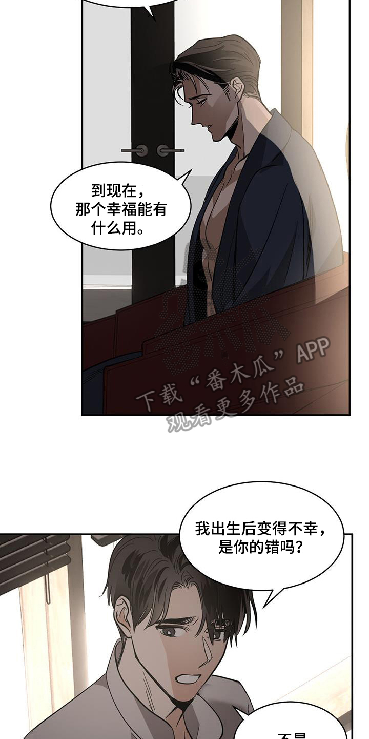 化蛇漫画下拉式全集免费观看漫画,第138章：【第二季】一起回去吧2图