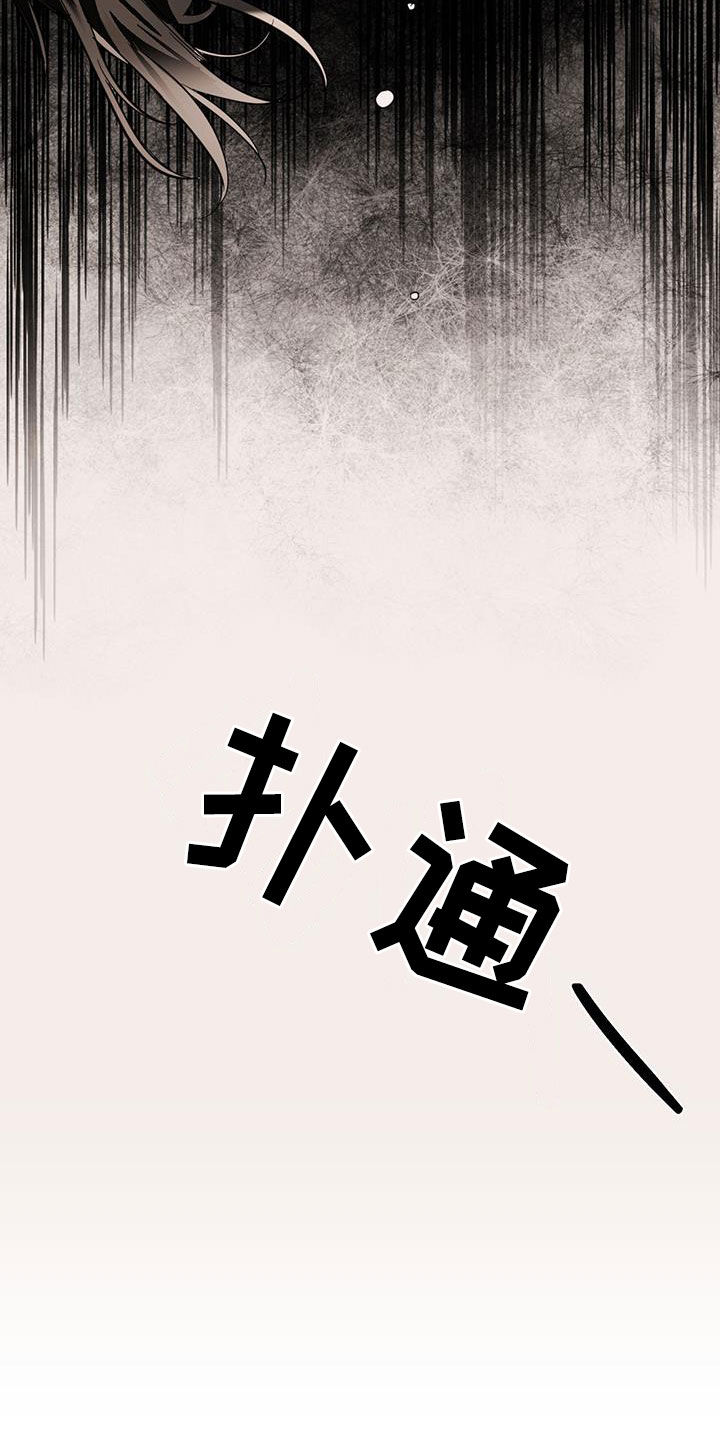 化蛇韩漫漫画免费下拉式漫画,第122章：【第二季】退缩1图