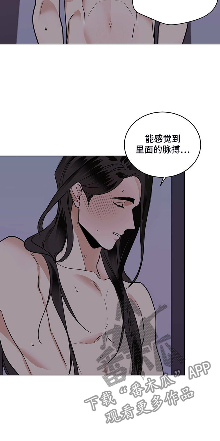 化蛇为龙是什么意思漫画,第86章：怎么这么开心1图