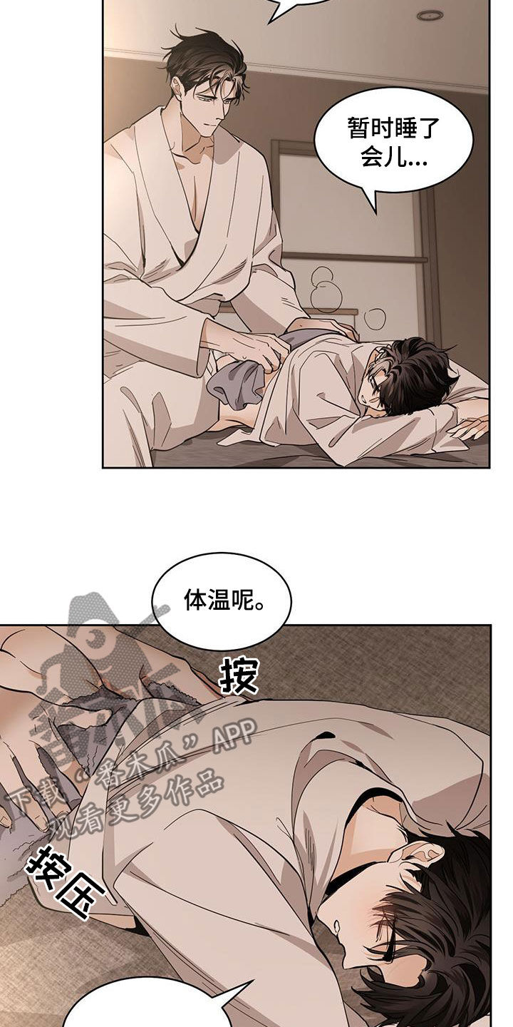 化蛇山海经漫画,第161章：【第二季】爬山2图