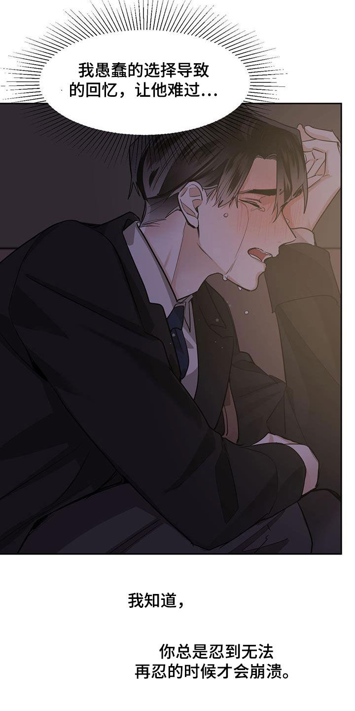 化蛇2漫画,第126章：【第二季】现身1图