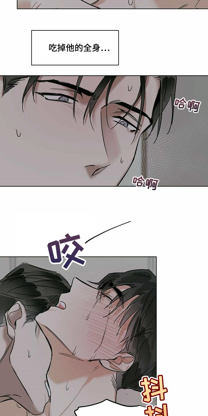 画蛇添足是什么动物漫画,第52章：还不够吧2图