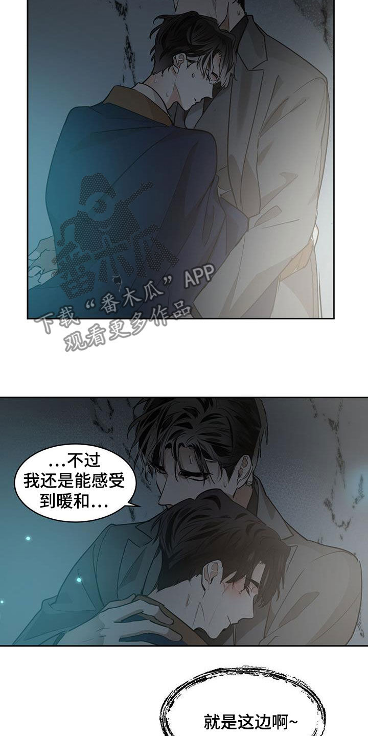 化蛇漫画在线观看漫画,第139章：【第二季】第几天了1图