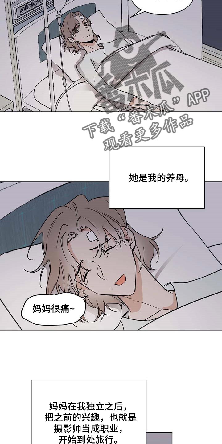 化蝶原唱漫画,第57章：住院2图