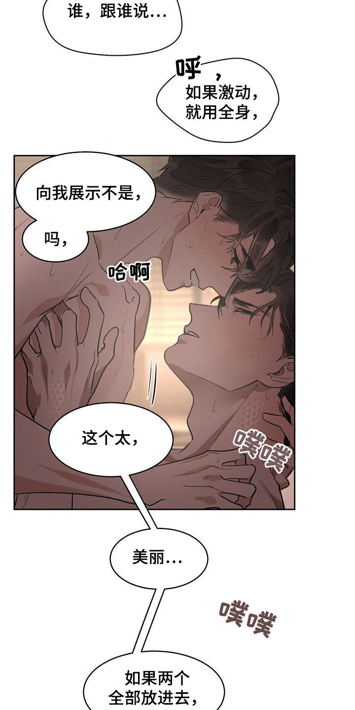 化蛇韩漫漫画免费下拉式漫画,第143章：【第二季】不离不弃2图