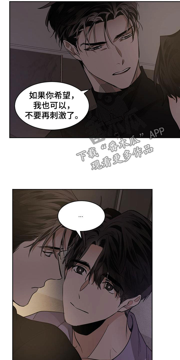 化蛇高级攻略漫画,第156章：【第二季】监禁2图