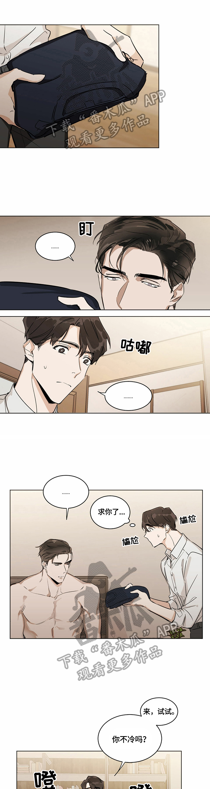 化蛇韩国漫画免费在线观看漫画,第8章：很累1图