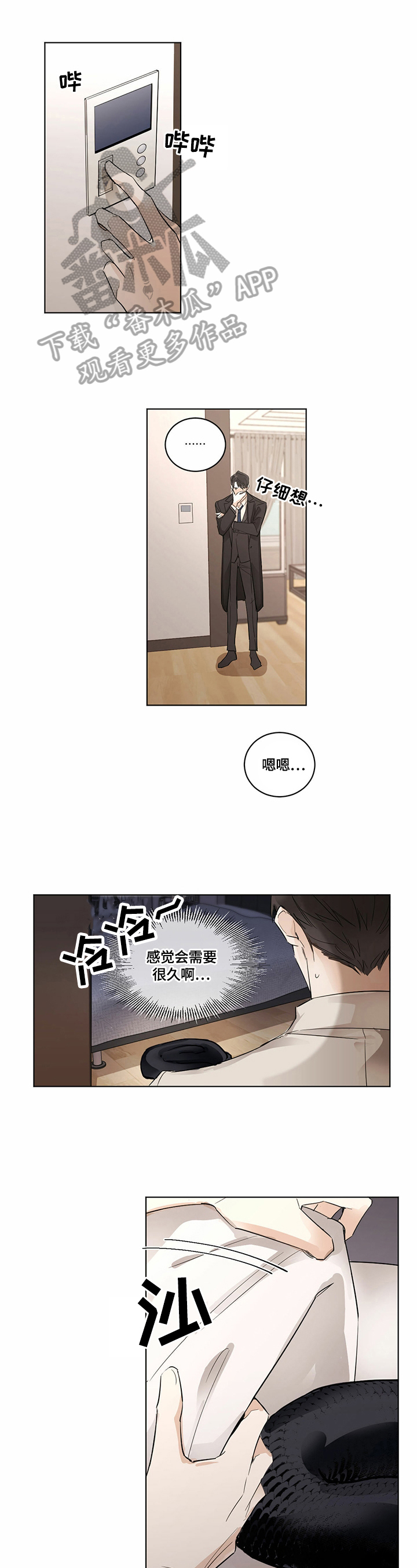 化蛇漫画下拉式全集免费观看漫画,第4章：危急1图