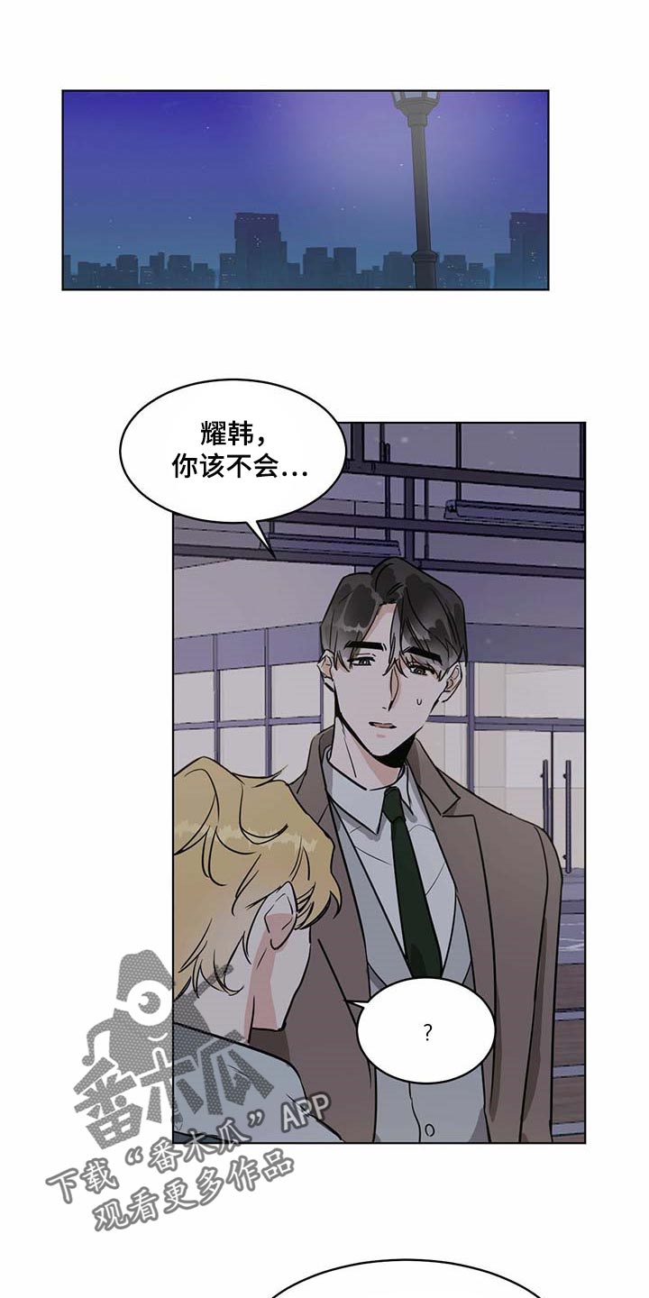 化蝶歌词原唱漫画,第63章：药饼1图