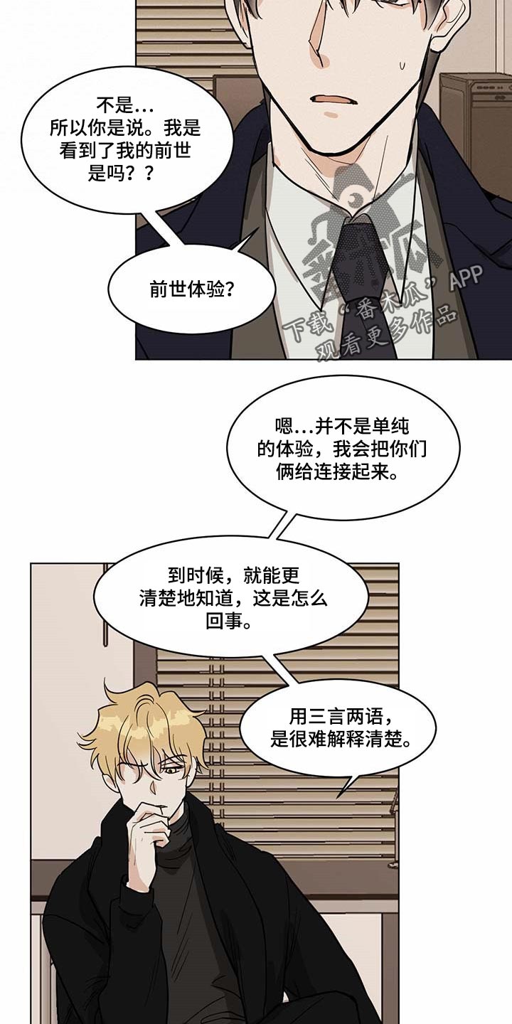 画蛇添足手抄报漫画,第65章：半成品2图