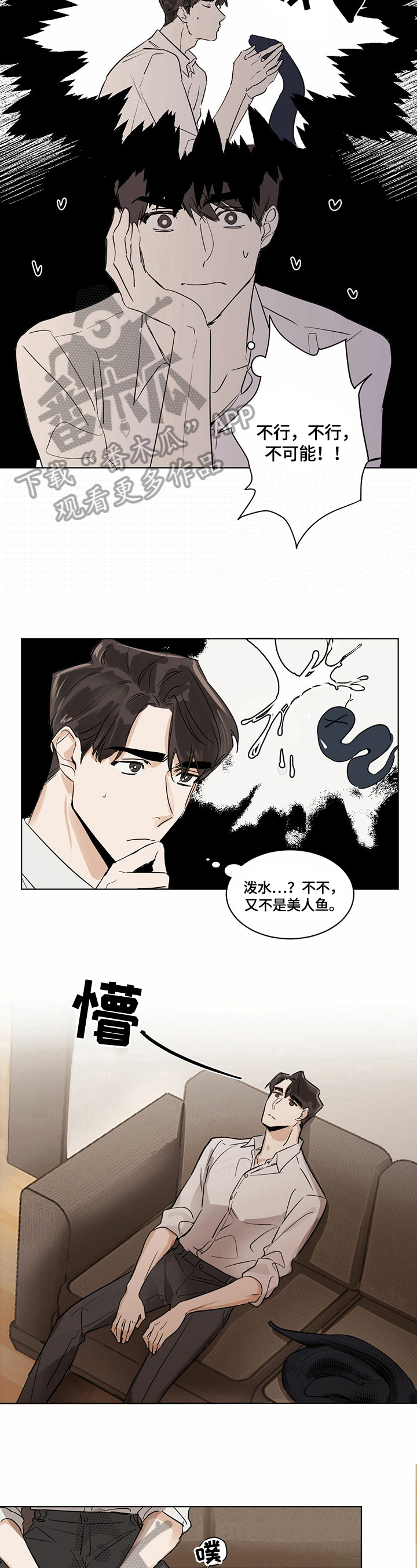 化蛇韩漫漫画免费下拉式漫画,第12章：买食物1图