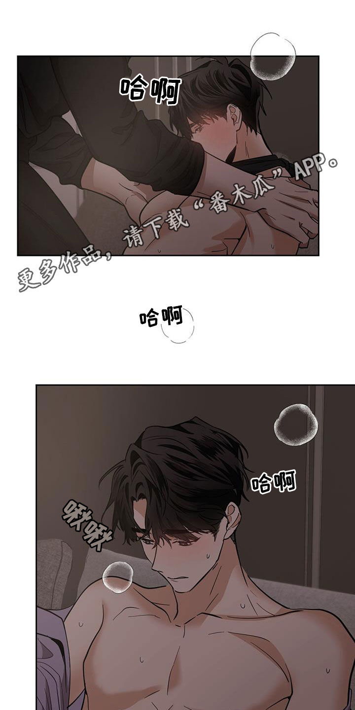 化蝶原唱漫画,第159章：【第二季】有点累1图