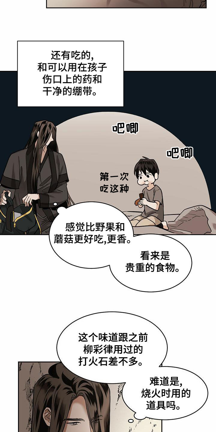 化蛇漫画免费观看全集免费漫画,第101章：【第二季】入世2图