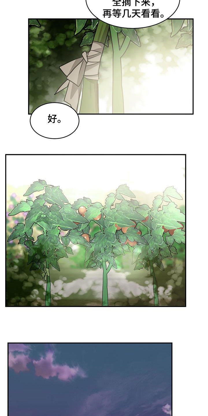 化蛇漫画下拉式全集免费观看漫画,第136章：【第二季】石头2图