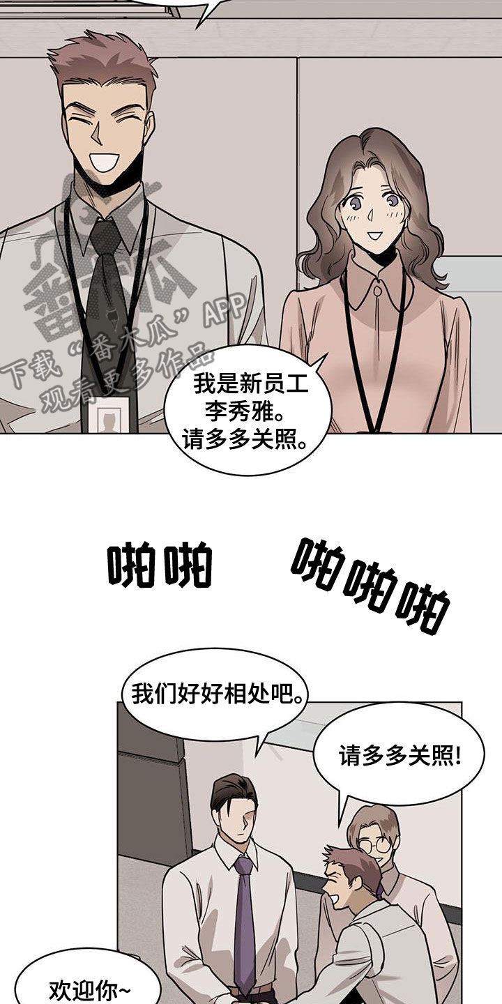 化蛇/冷血动物/变温禽兽漫画,第115章：【第二季】晋升2图