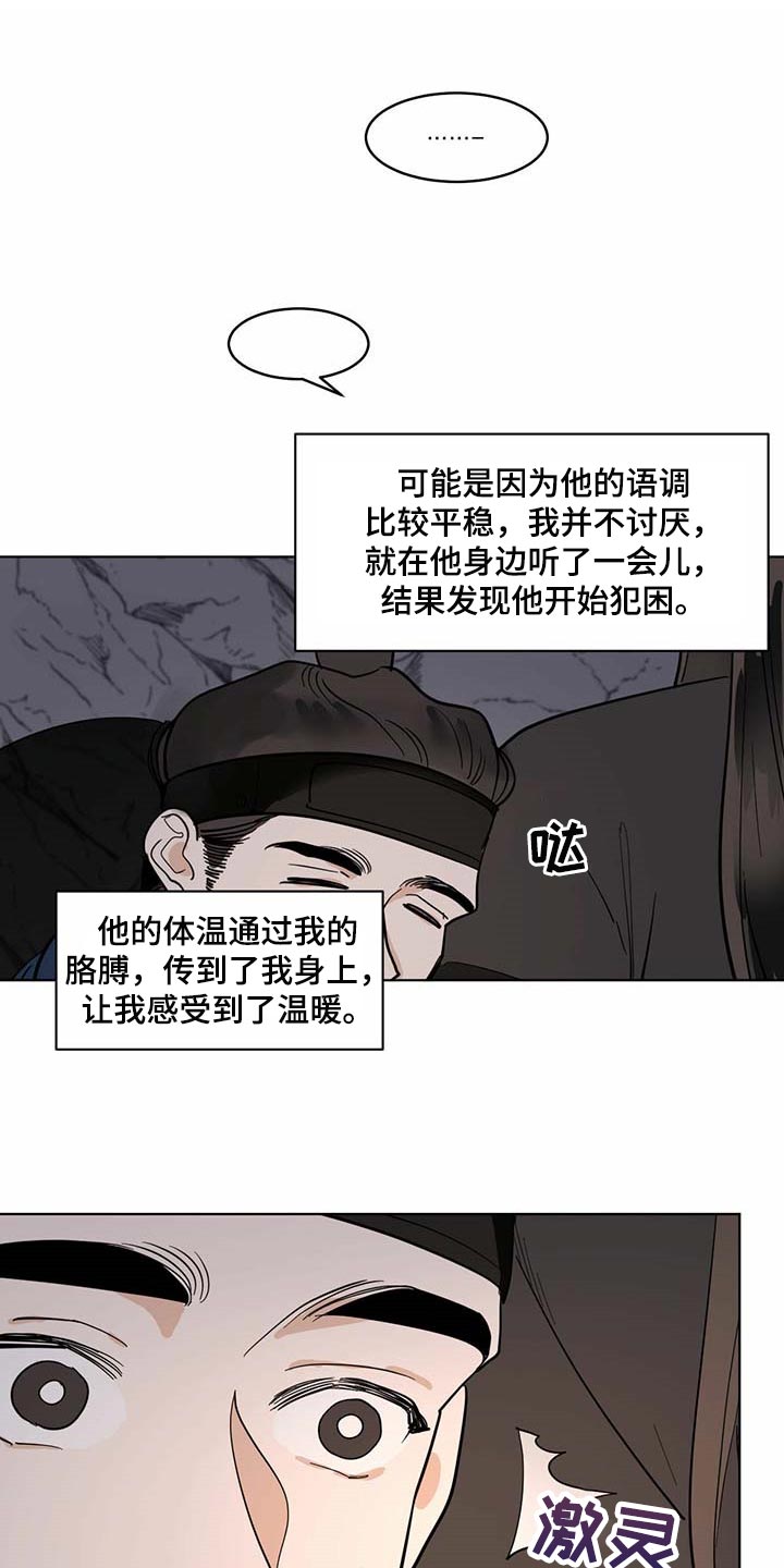 化蛇韩国漫画免费在线观看漫画,第68章：疼痛感1图