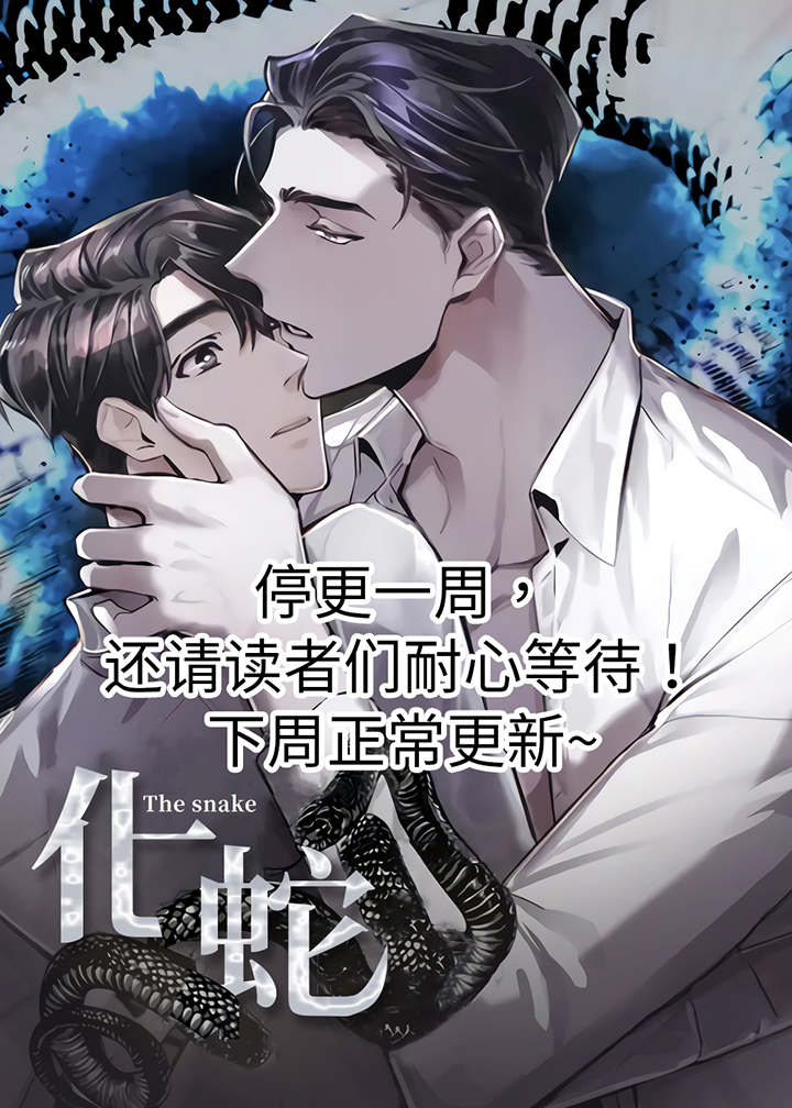 化蝶歌词原唱漫画,第56章：通知1图