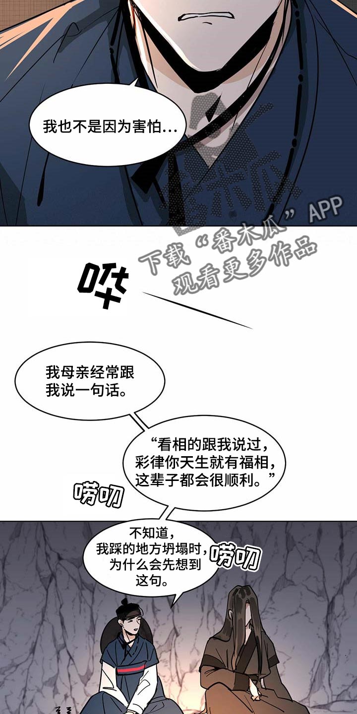 化蛇韩国漫画免费在线观看漫画,第68章：疼痛感1图