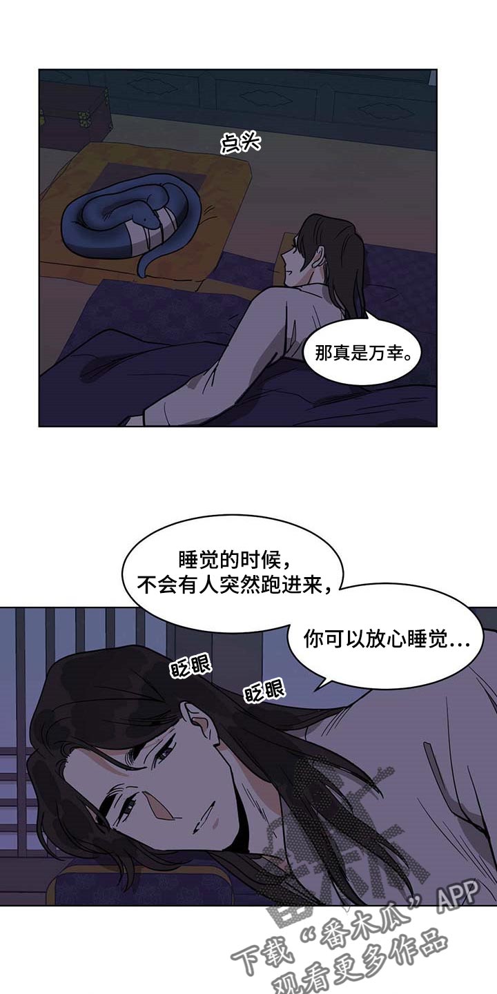 化蛇韩国漫画免费在线观看漫画,第77章：贪心1图