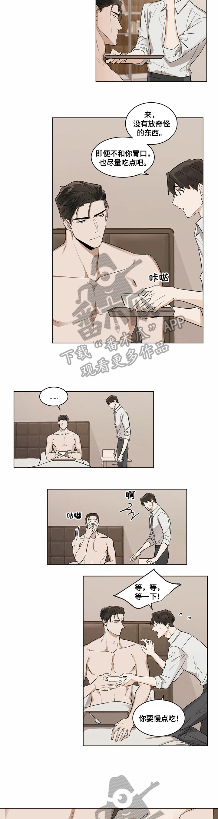 化蛇漫画下拉式全集免费观看漫画,第7章：试衣服1图